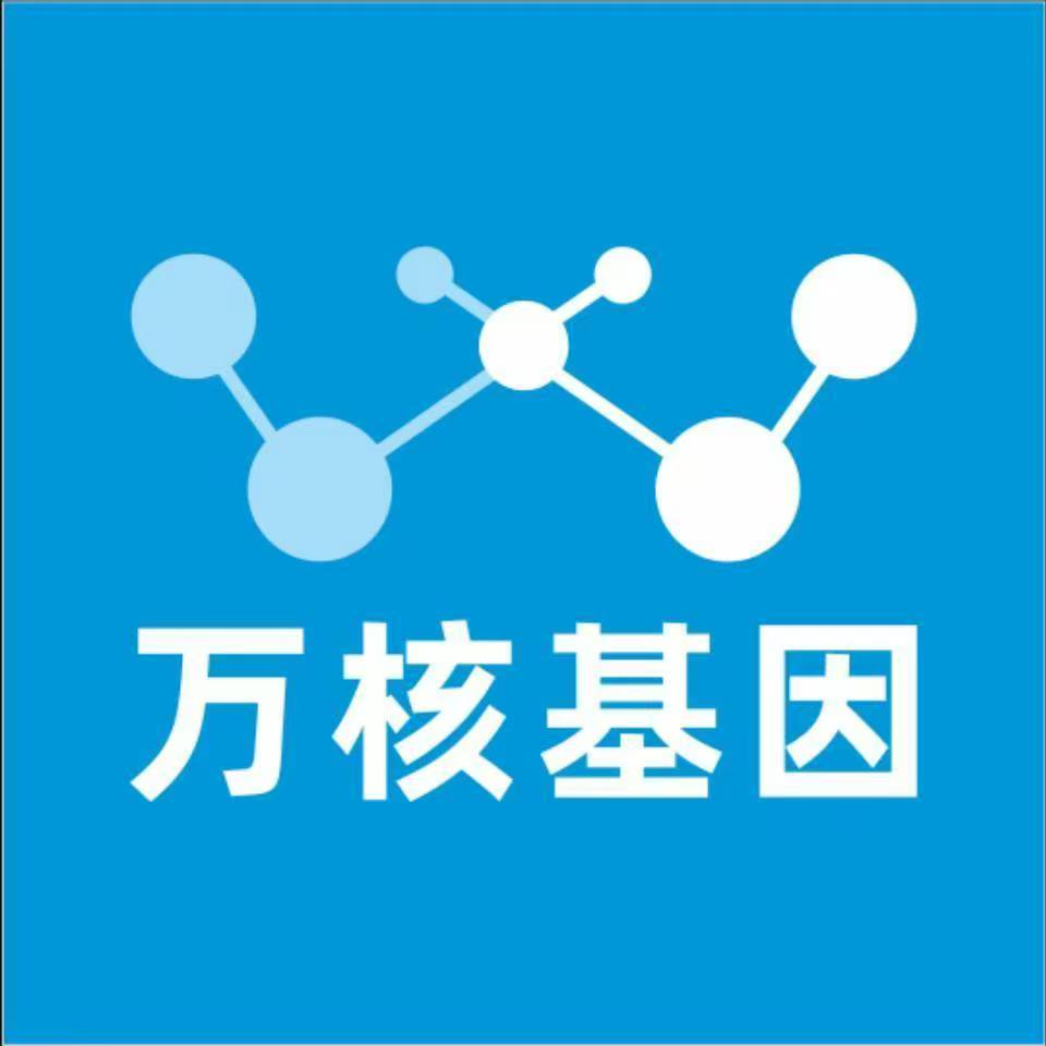 吉林磐石万核基因DNA检测咨询中心